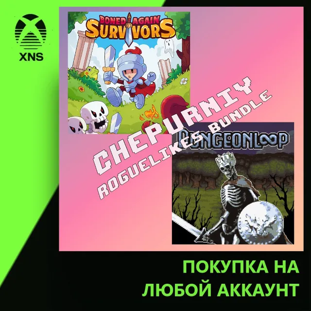 Chepurniy Roguelikes Bundle Xbox+PC | Любой аккаунт