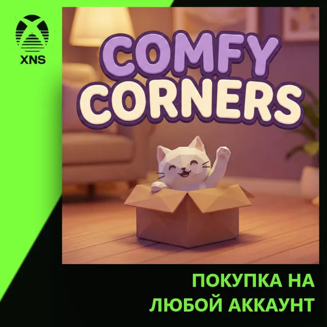 Comfy Corners: Unpack and Decorate Xbox+PC | Любой аккаунт