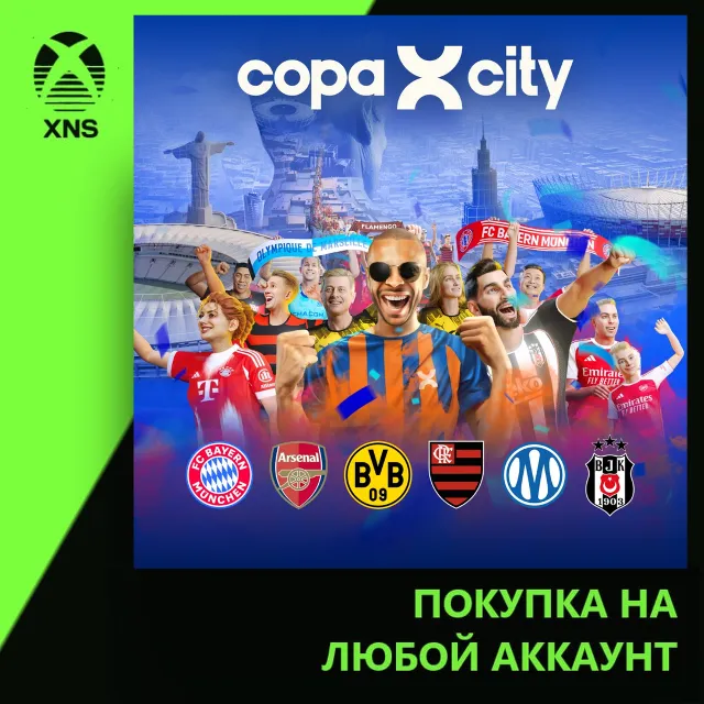 Copa City Xbox | Любой аккаунт
