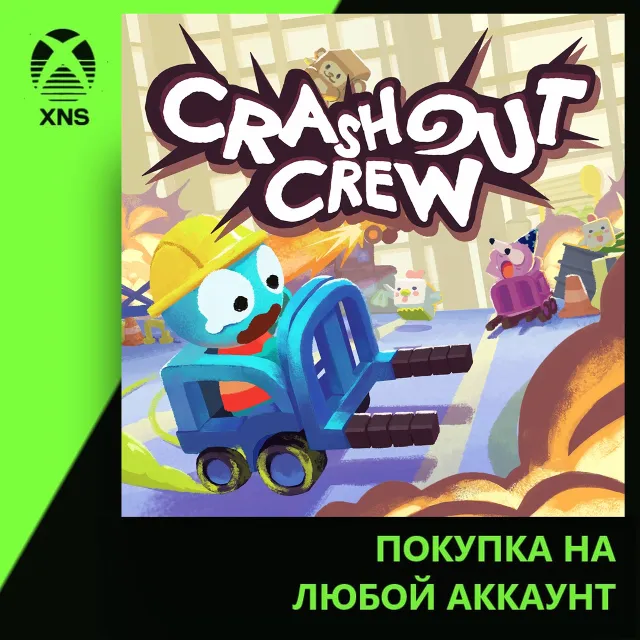 Crashout Crew Xbox+PC | Любой аккаунт