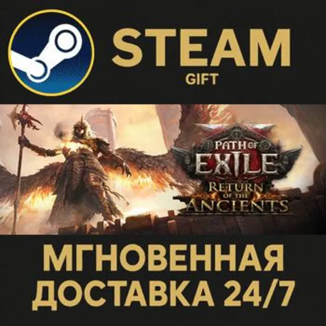 Path of Exile 2 - King of the Faridun Supporter Pack РОССИЯ RU Steam Gift СТИМ ГИФТ