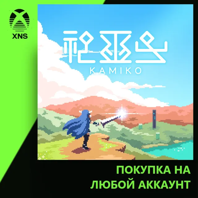 KAMIKO Xbox+PC | Любой аккаунт