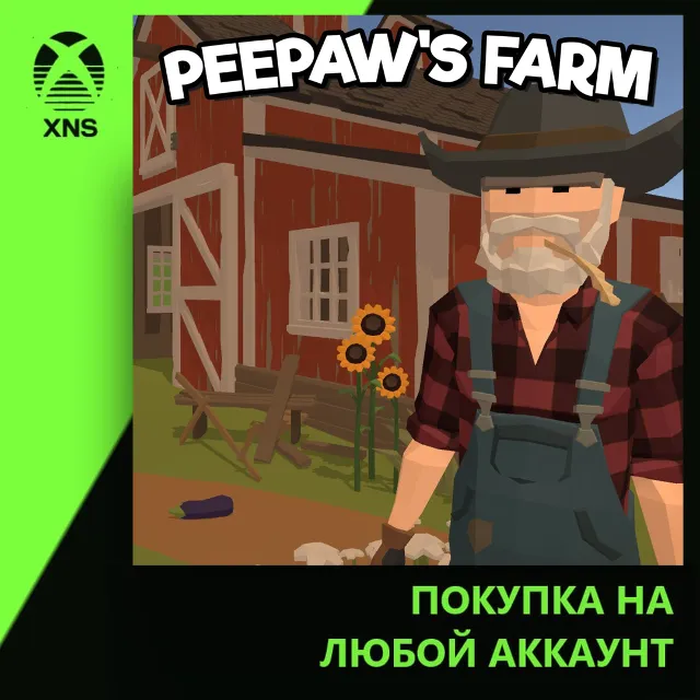 Peepaw's Farm Xbox+PC | Любой аккаунт