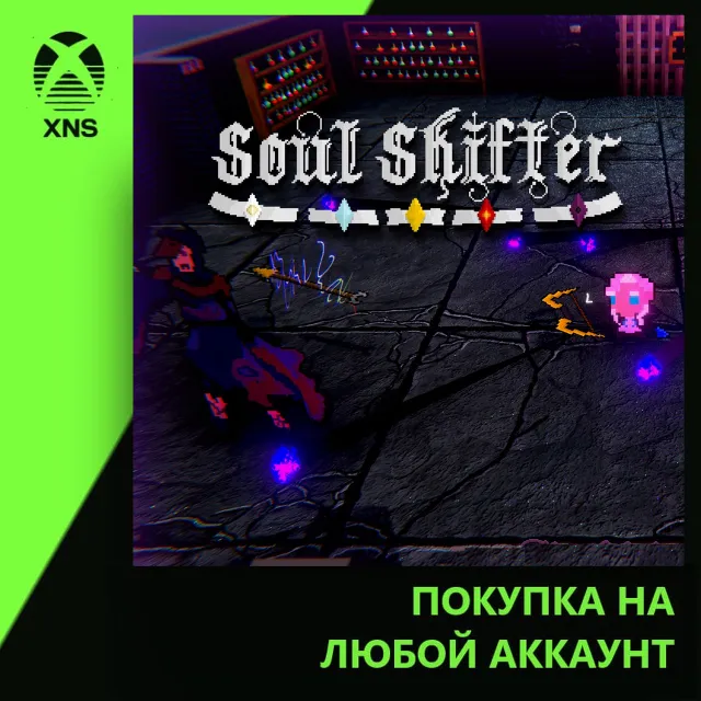 Soul Shifter Xbox | Любой аккаунт