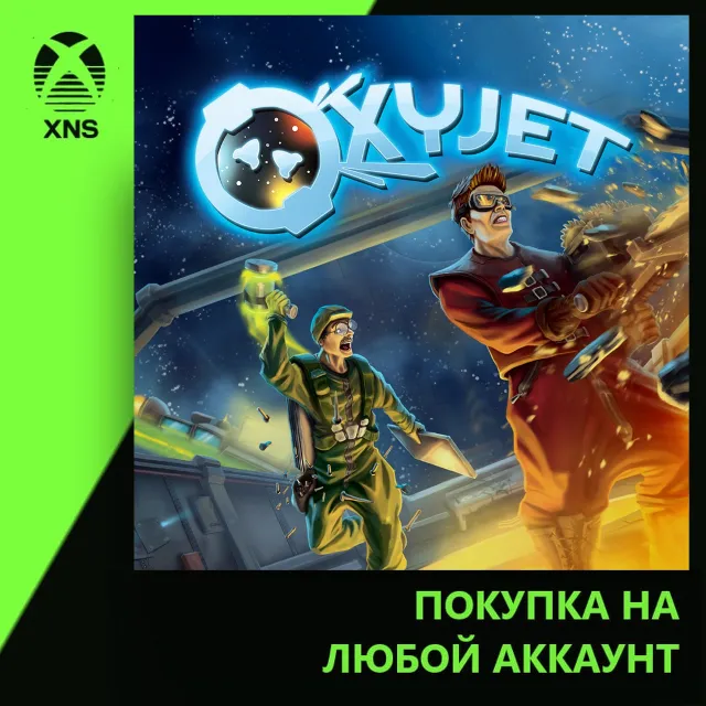Oxyjet Xbox | Любой аккаунт