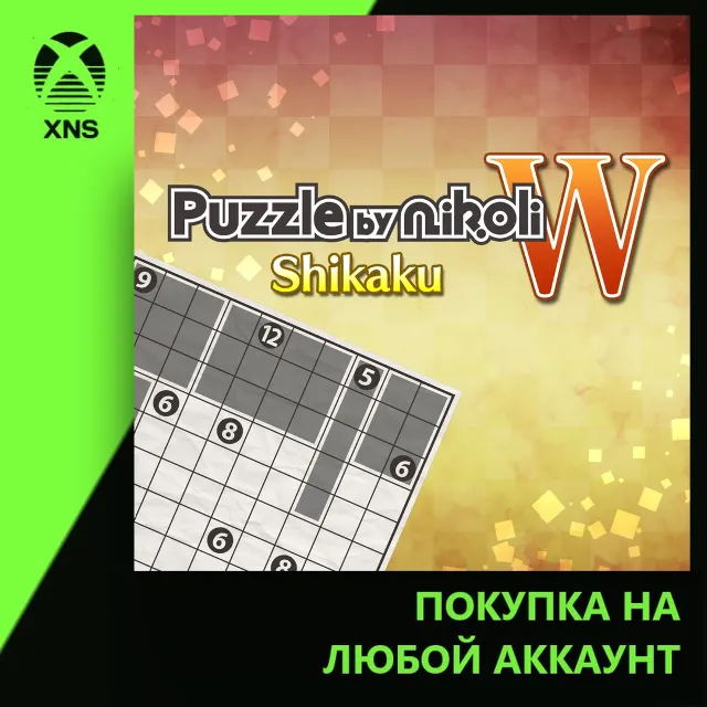 Puzzle by Nikoli W Shikaku Xbox+PC | Любой аккаунт