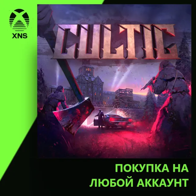 CULTIC Xbox+PC | Любой аккаунт