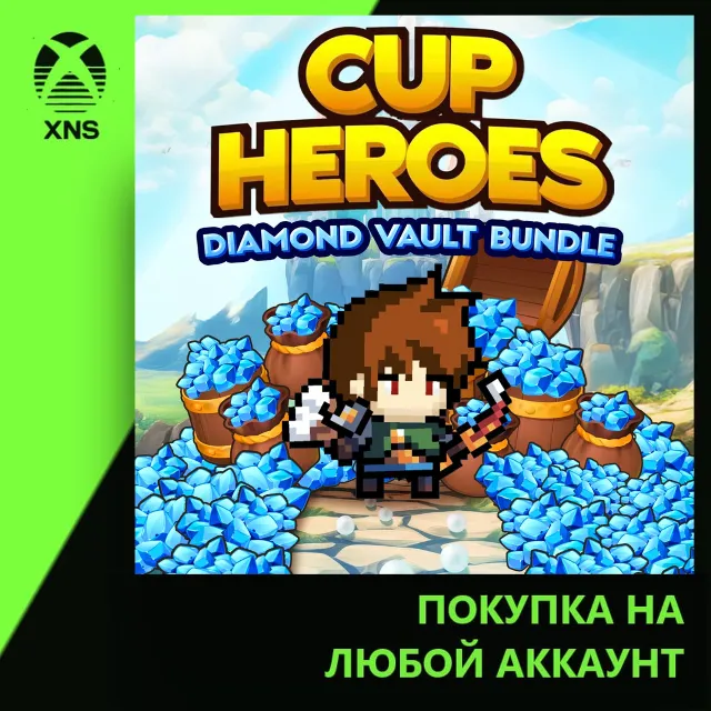 Cup Heroes: Diamond Vault Bundle Xbox+PC | Любой аккаунт