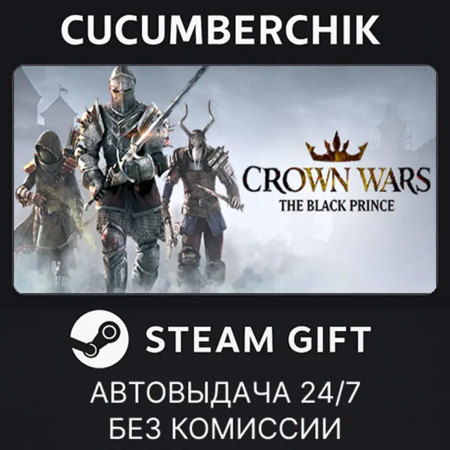 Crown Wars: The Black Prince✅STEAM GIFT AUTO✅RU+МИР