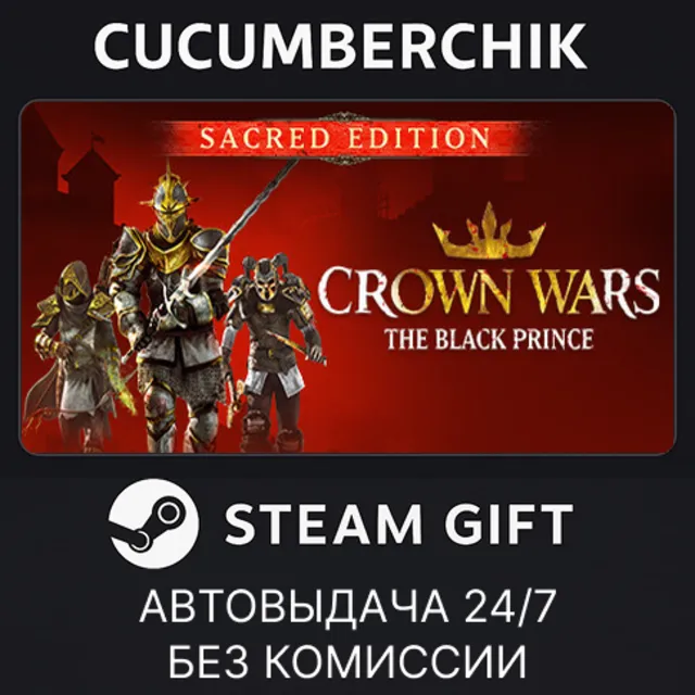 Crown Wars - Sacred Edition✅STEAM GIFT AUTO✅RU+МИР