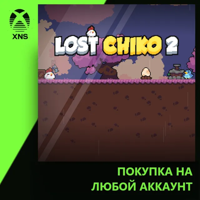 Lost Chiko 2 Xbox | Любой аккаунт