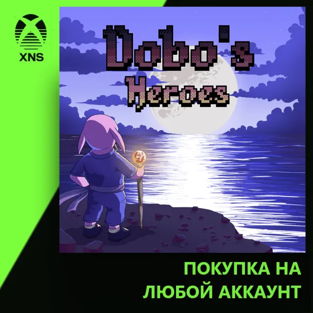 Dobo's Heroes Xbox | Любой аккаунт