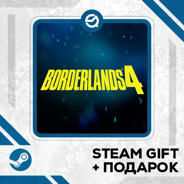 Borderlands 4 • GLOBAL (БЕЗ RU)