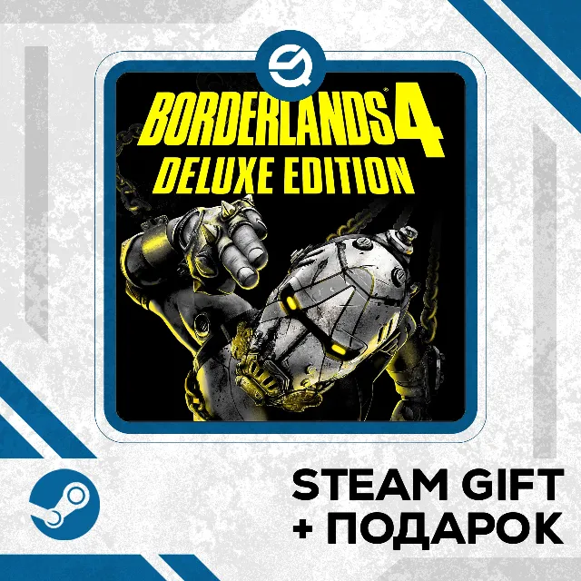 Borderlands 4 Deluxe Edition • GLOBAL (БЕЗ RU)