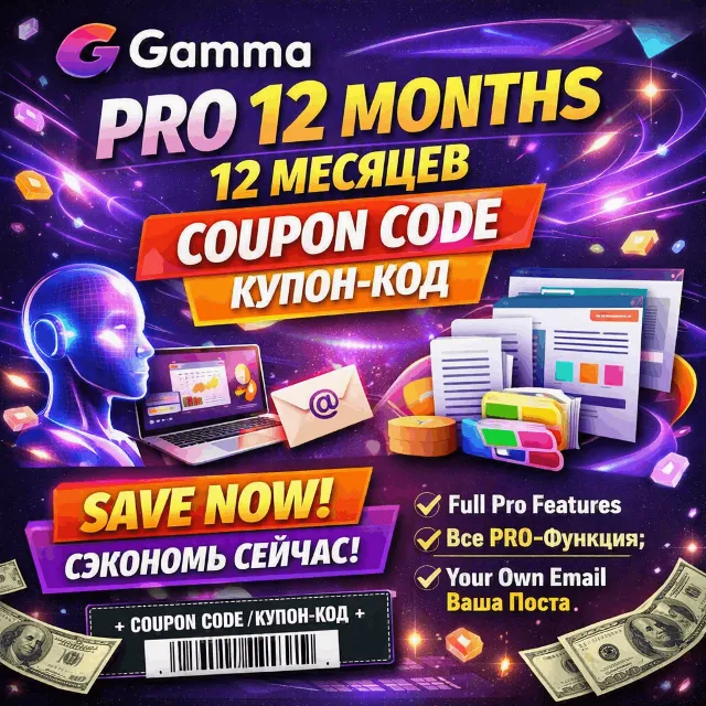 Gamma Pro 12 Месяцев Официальный Купон | AI Презентации