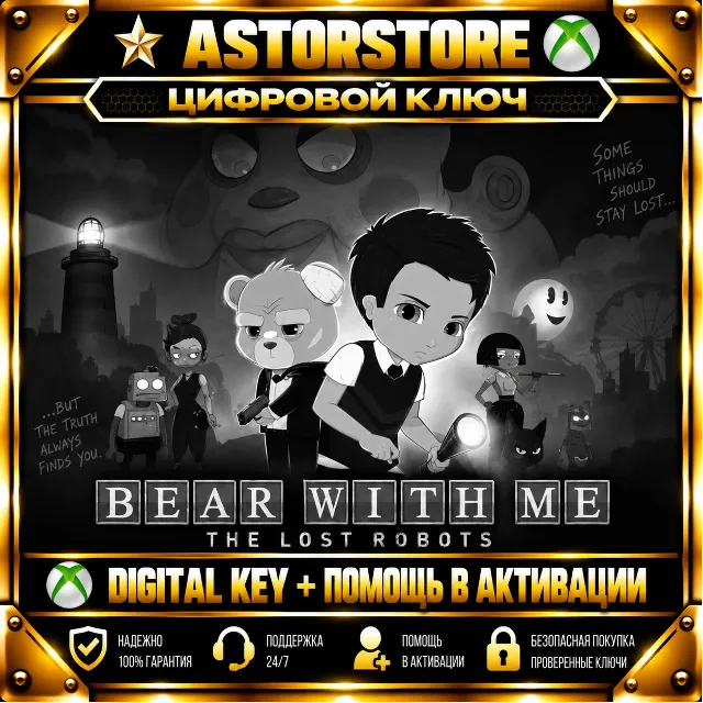 Bear With Me: The Lost Robots XBOX КЛЮЧ СРАЗУ