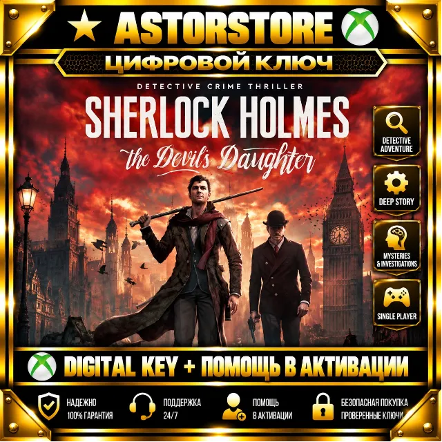 Sherlock Holmes: The Devil's Daughter Redux XBOX КЛЮЧ СРАЗУ