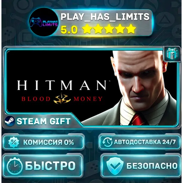 🎁Hitman: Blood Money *UA/СНГ Steam Auto