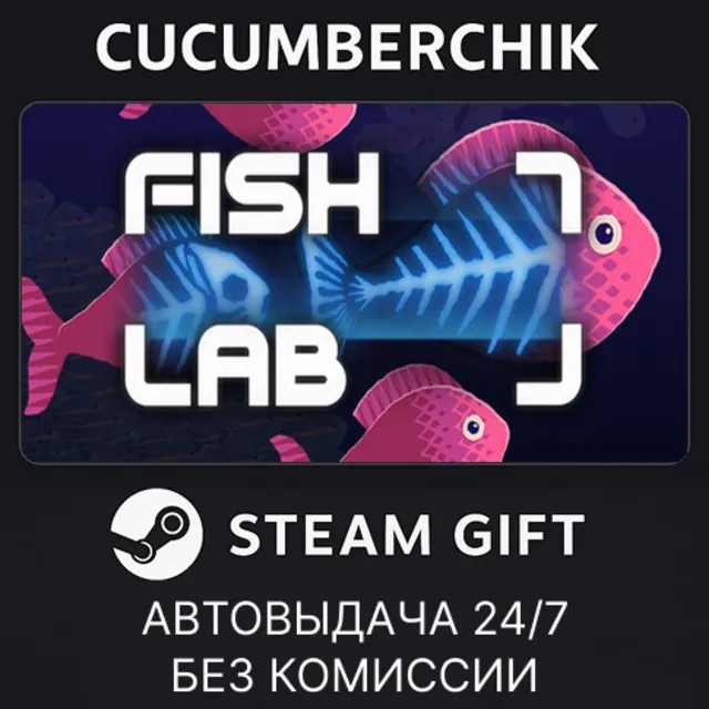 Fish Lab✅STEAM GIFT AUTO✅RU+МИР
