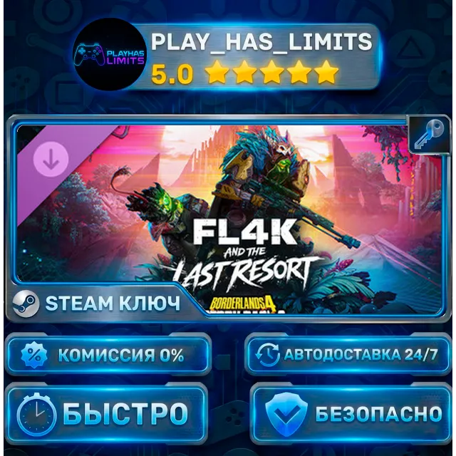 🔑Borderlands 4 — Story Pack 2: FL4K and the Last Resort DLC КЛЮЧ STEAM СНГ + РФ