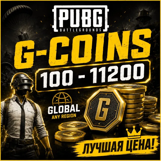 PUBG G-COINS PC КОД ПОПОЛНЕНИЯ | 100-11200 | ЛЮБОЙ РЕГИОН МОНЕТЫ ПАБГ