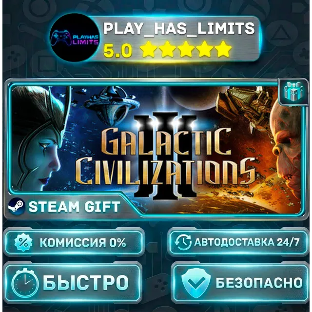 🎁Galactic Civilizations III *RU/BY/UA/СНГ Steam Auto
