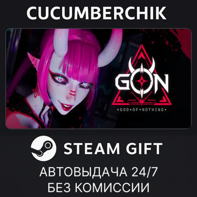 GON: God Of Nothing✅STEAM GIFT AUTO✅RU+МИР