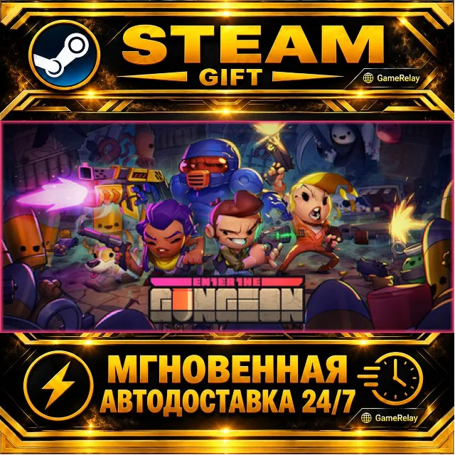 Enter the Gungeon · STEAM GIFT · АВТОДОСТАВКА