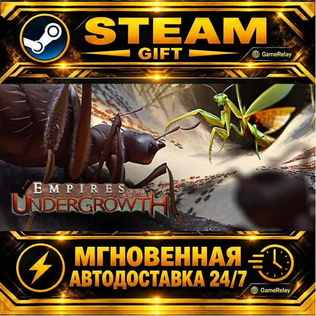 Empires of the Undergrowth · STEAM GIFT · АВТОДОСТАВКА