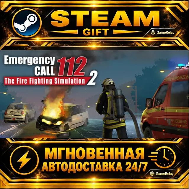 Emergency Call 112 – The Fire Fighting Simulation 2 · STEAM GIFT · АВТОДОСТАВКА