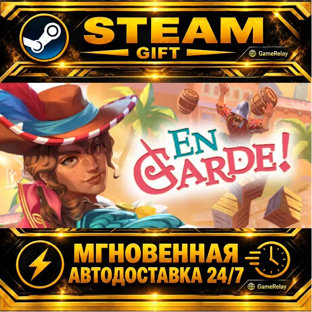 En Garde! · STEAM GIFT · АВТОДОСТАВКА
