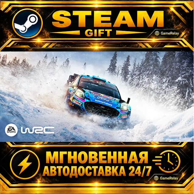 EA SPORTS™ WRC 24 · STEAM GIFT · АВТОДОСТАВКА