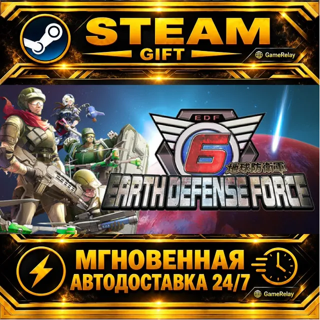 EARTH DEFENSE FORCE 6 · STEAM GIFT · АВТОДОСТАВКА