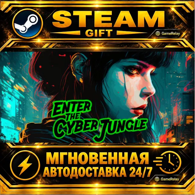 Enter The Cyberjungle · STEAM GIFT · АВТОДОСТАВКА