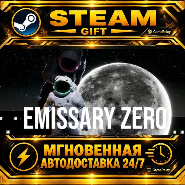 Emissary Zero · STEAM GIFT · АВТОДОСТАВКА