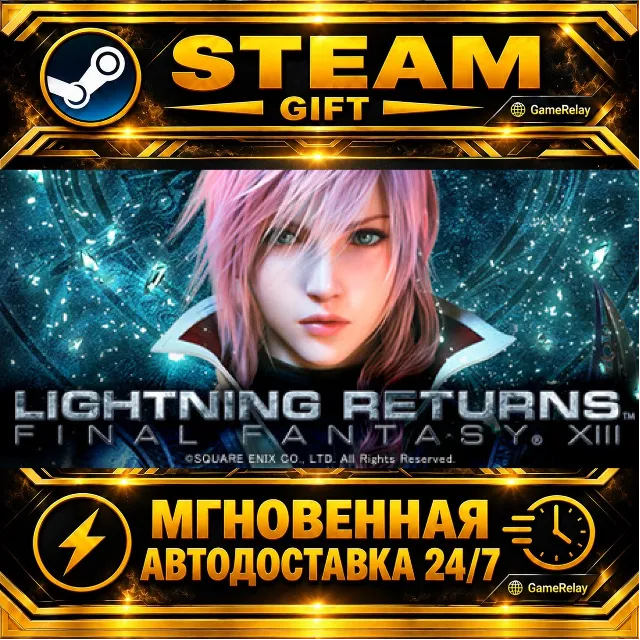 LIGHTNING RETURNS™: FINAL FANTASY® XIII · STEAM GIFT · АВТОДОСТАВКА