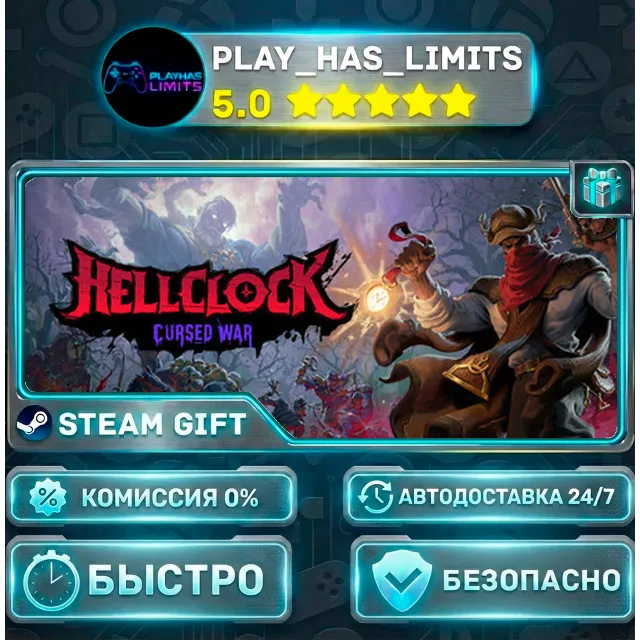 🎁Hell Clock *RU/BY/UA/СНГ Steam Auto