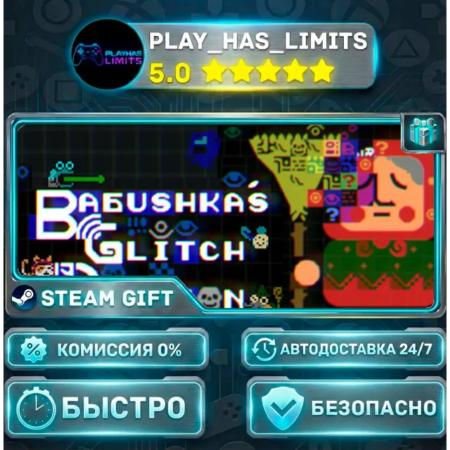 🎁Babushka's Glitch Dungeon *RU/BY/UA/СНГ Steam Auto