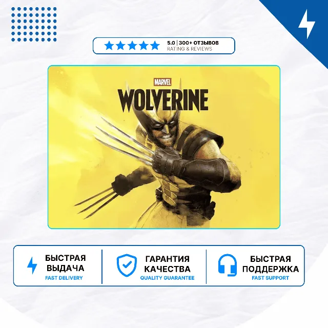 🎮 Marvel’s Wolverine Deluxe Edition ✨ PS5 | П2/П3