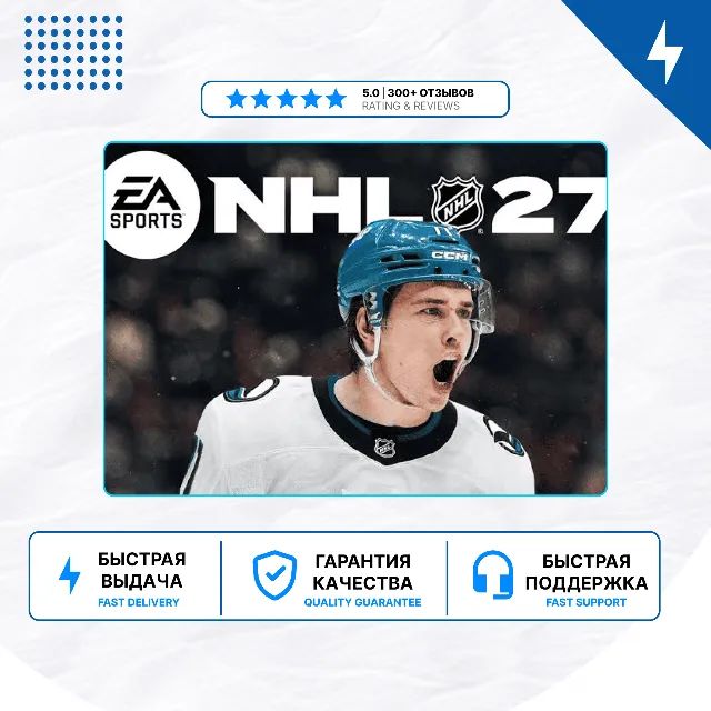 🎮 NHL 27 Deluxe Edition ✨ PS5 | П2/П3