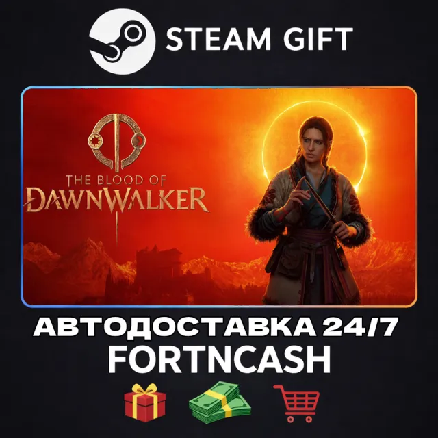 The Blood of Dawnwalker | STEAM GIFT | АВТОДОСТАВКА 24/7 | ВЕСЬ МИР
