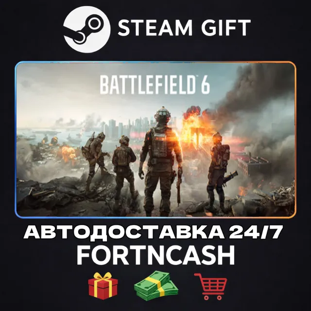Battlefield™ 6 Phantom Edition | STEAM GIFT | АВТОДОСТАВКА 24/7 | ВЕСЬ МИР
