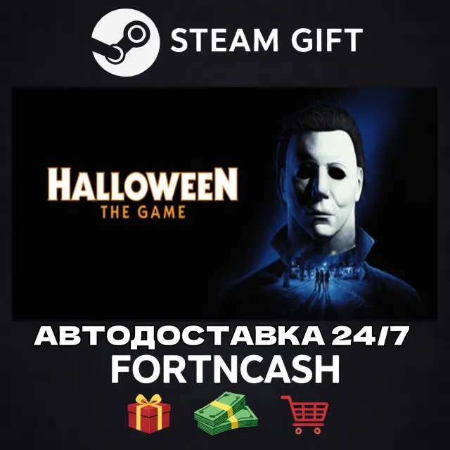 Halloween: The Game | STEAM GIFT | АВТОДОСТАВКА 24/7 | ВЕСЬ МИР