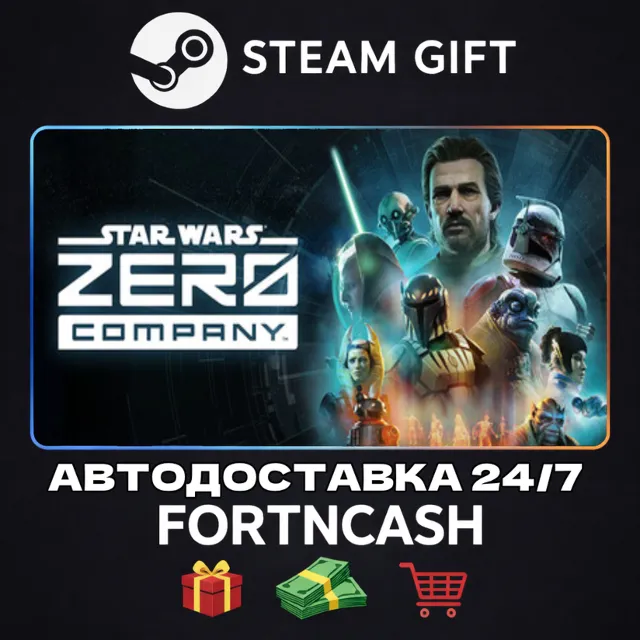STAR WARS Zero Company™ Deluxe Edition | STEAM GIFT | АВТОДОСТАВКА 24/7 | ВЕСЬ МИР