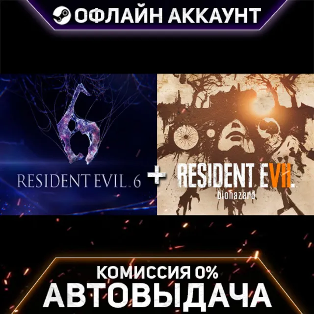 RESIDENT EVIL 6/7 - Steam - Без Guard - Автовыдача