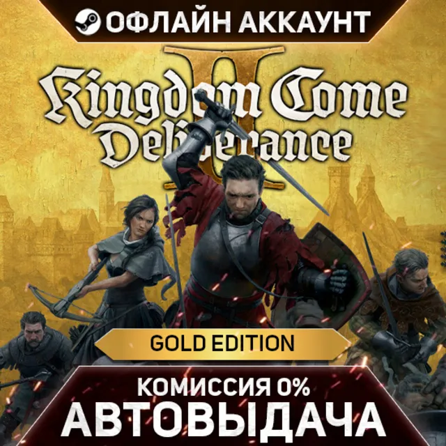 Kingdom Come: Deliverance II Gold Edition - Steam - Без Guard - Автовыдача