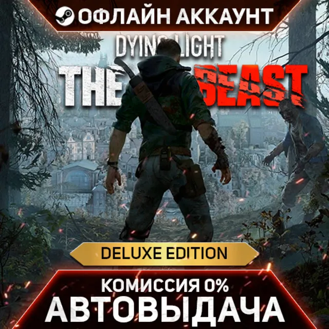 Dying Light: The Beast Deluxe Edition - Steam - Без Guard - Автовыдача