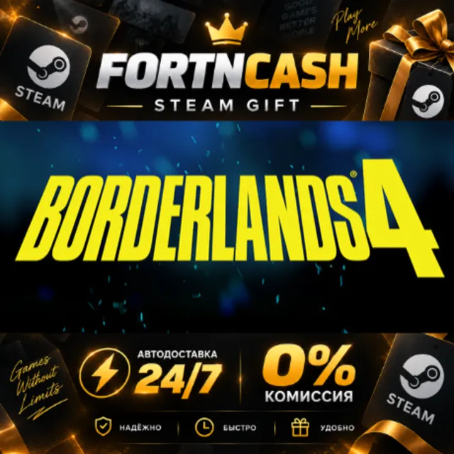 Borderlands 4 | STEAM GIFT | АВТОДОСТАВКА 24/7 | ВЕСЬ МИР