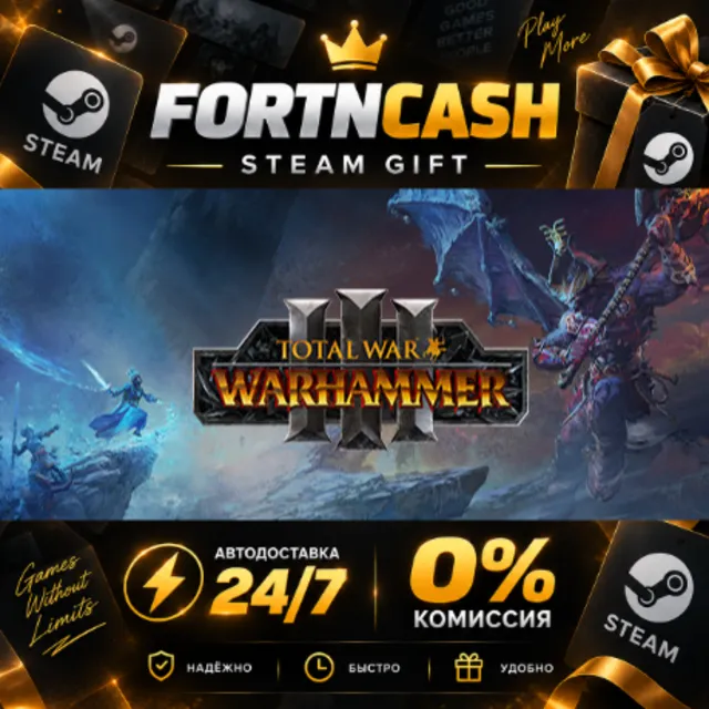 Total War: WARHAMMER III | STEAM GIFT | АВТОДОСТАВКА 24/7 | ВЕСЬ МИР