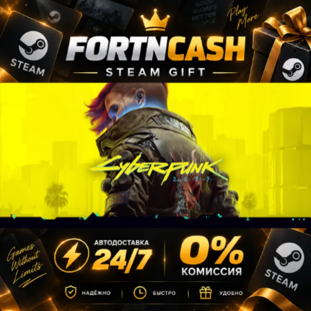 Cyberpunk 2077 | STEAM GIFT | АВТОДОСТАВКА 24/7 | ВЕСЬ МИР